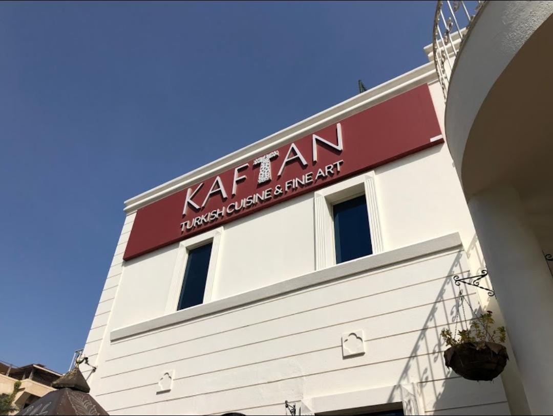 مطعم كافتان (الأسعار + المنيو + الموقع )