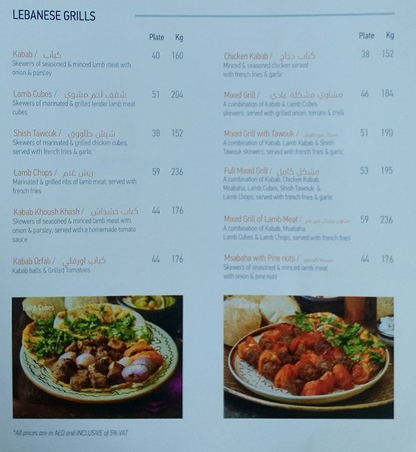al halab resturant menu