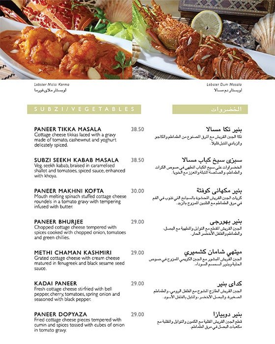 gazebo resturant menu