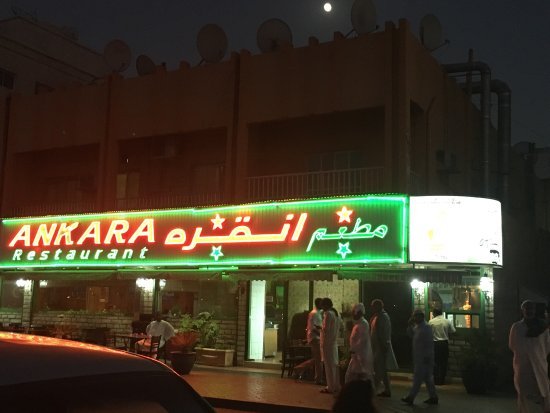 مطعم أنقرة (الأسعار + المنيو + الموقع )