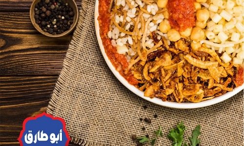 مطعم كشري وحلواني ابو طارق