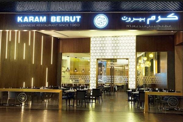 مطعم كرم بيروت Karam Beirut (الأسعار + المنيو + الموقع )