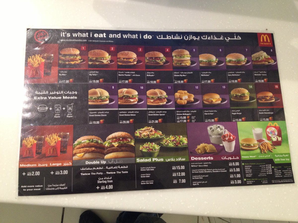 mcdonalds resturant menu