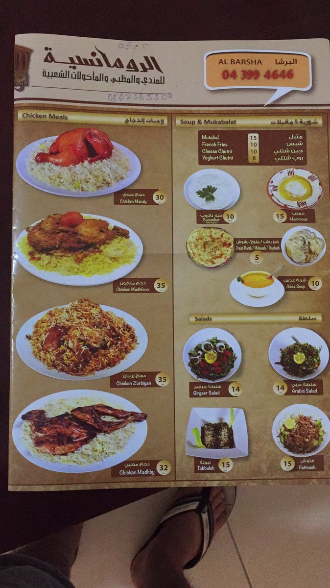 romantick resturant menu