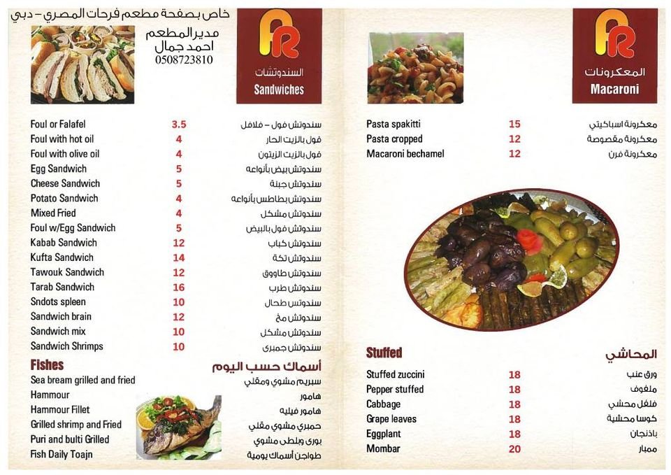 frahat resturant menu