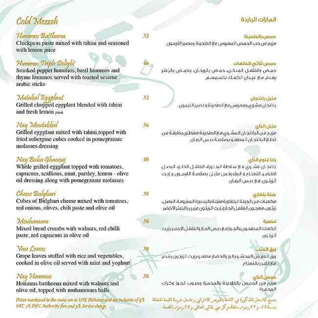 Nay Restaurant & Lounge Menu