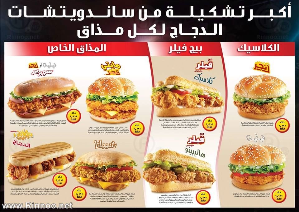 مطعم كنتاكي منيو