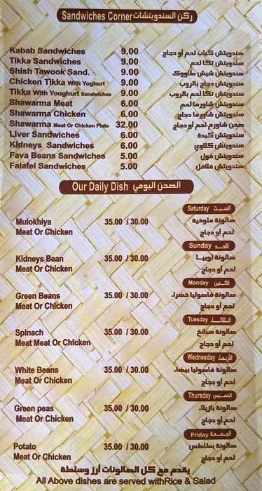 Bin Eid Traditional Restaurant Menu