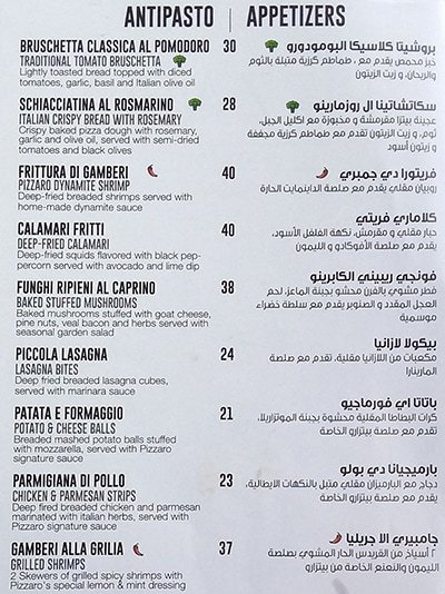 Pizzaro Menu