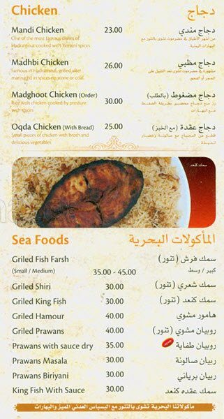mrahab resturant menu