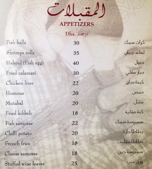 al glabot resturant menu