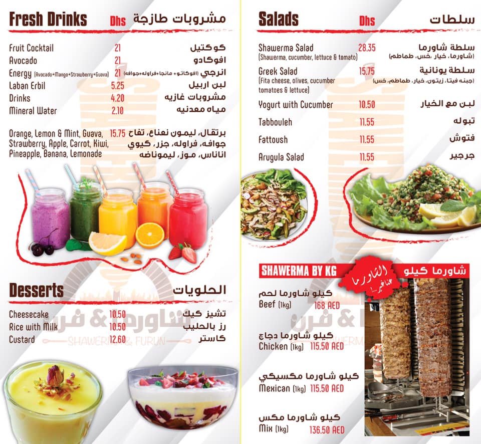 Shawerma & Furun Restaurant menu