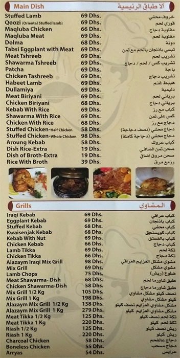 Alazaem Iraqi Restaurant Menu