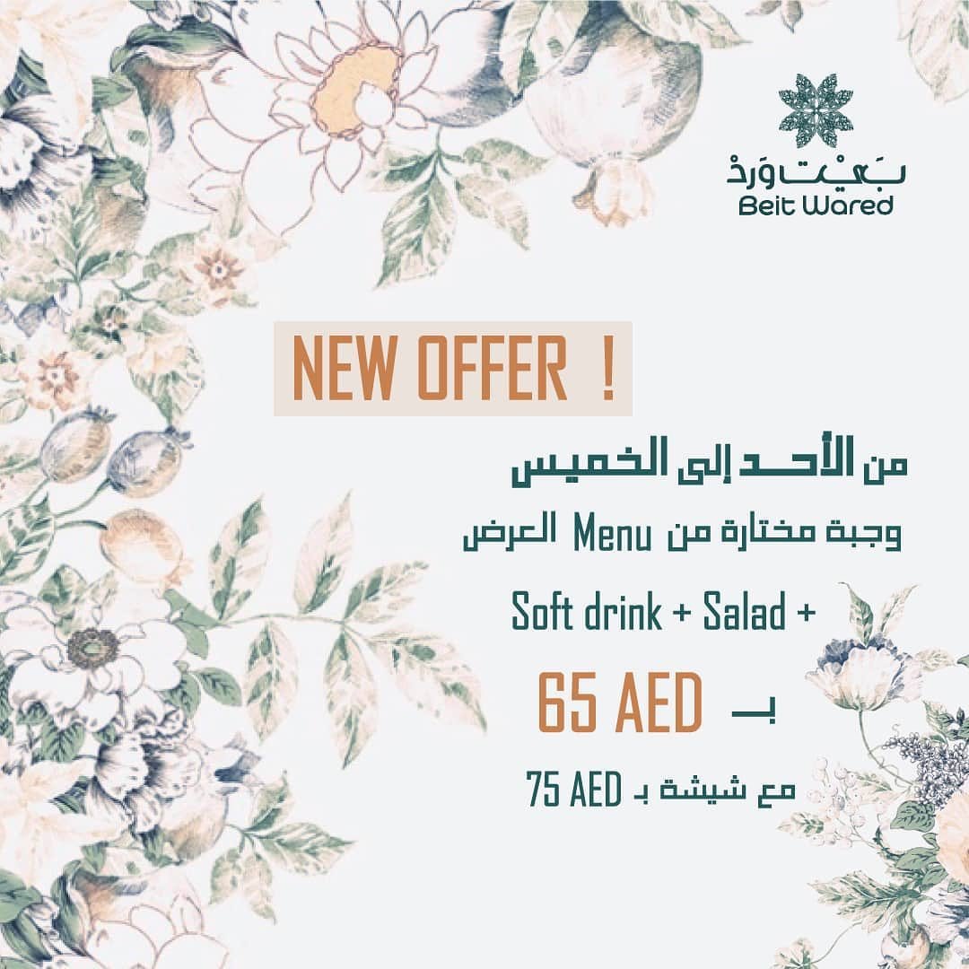 Beit Wared Restaurant menu