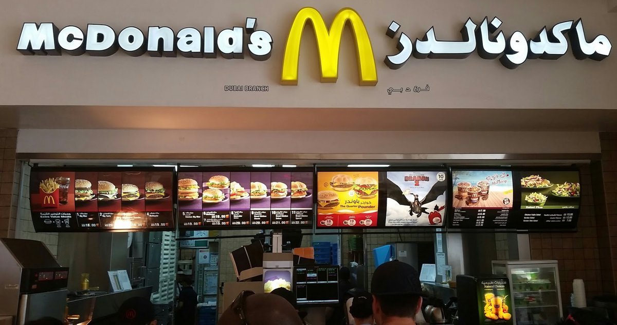 مطعم ماكدونالدز (الأسعار + المنيو + الموقع )