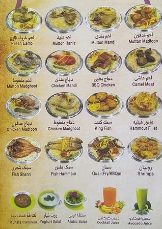 bait-al-mandi-resturant menu