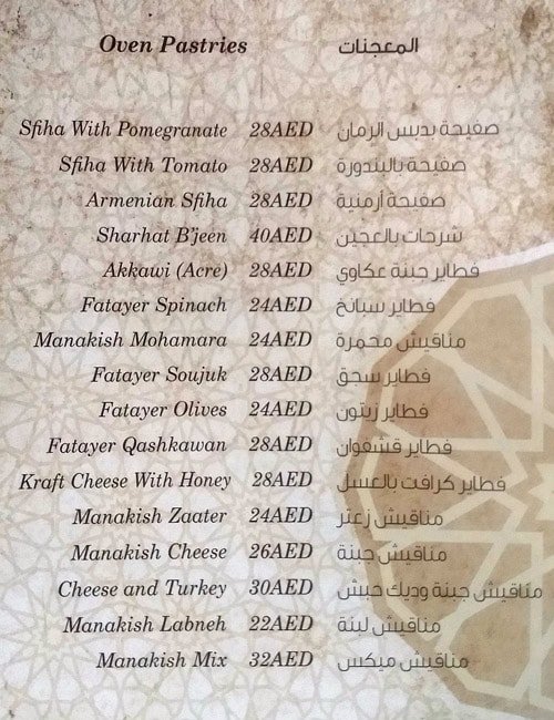Sarouja Menu