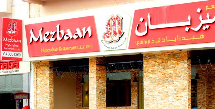 مطعم ميزبان (الأسعار + المنيو + الموقع )