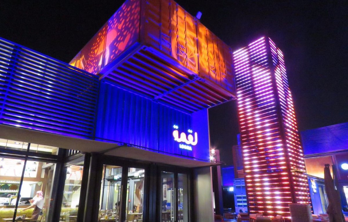 مطعم لقمه (الأسعار + المنيو + الموقع )