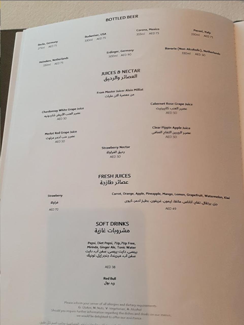 Sahn Eddar resturant menu.