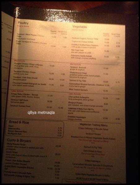 Al-Maskoof landon resturant menu