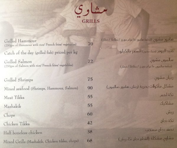 مطعم الجالبوت