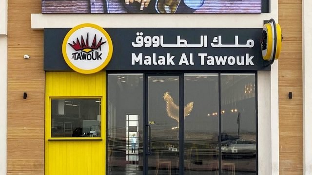 مطعم ملك الطاووق (الأسعار + المنيو + الموقع )