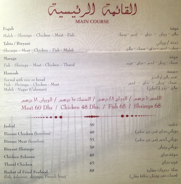 al glabot resturant menu