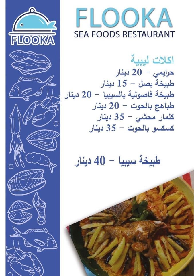 flooka resturant menu