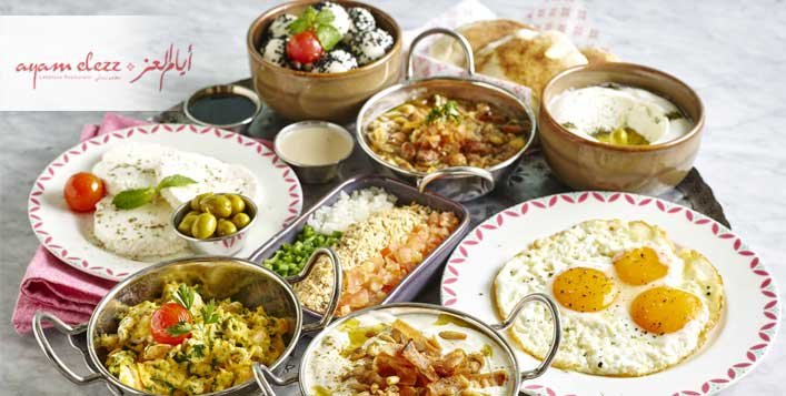 مطعم أيام العز Ayam Elezz (الأسعار + المنيو + الموقع )