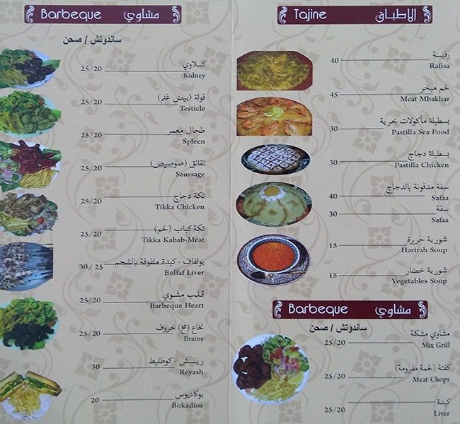 Marakesh Restaurant menu