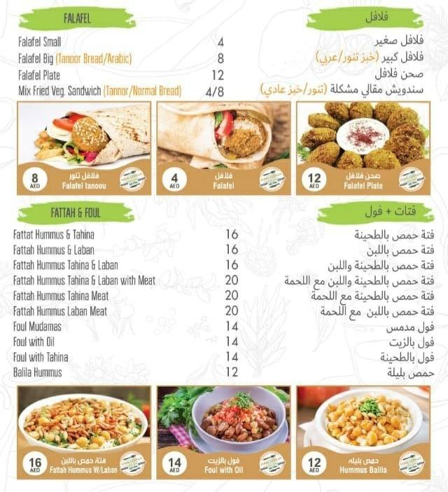 Jabal Lebnan Restaurant