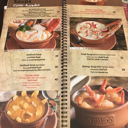 Ibn Hamido resturant menu