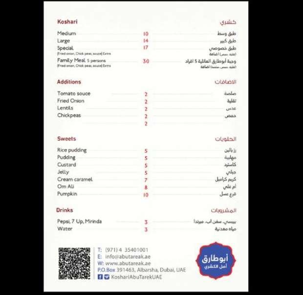 koshrai resturant menu