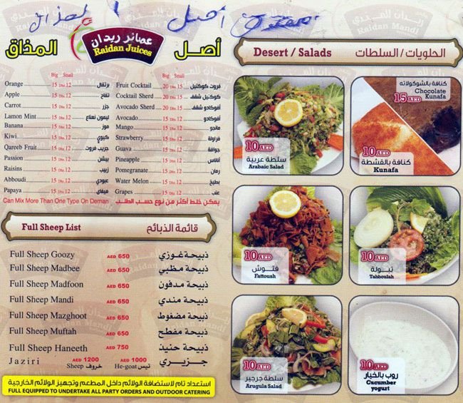 ridan resturant menu
