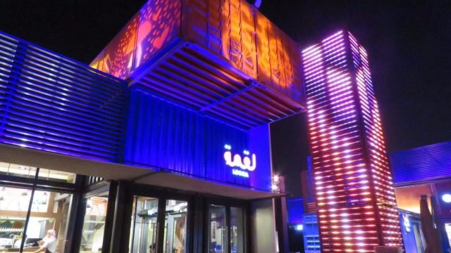 مطعم لقمه (الأسعار + المنيو + الموقع )