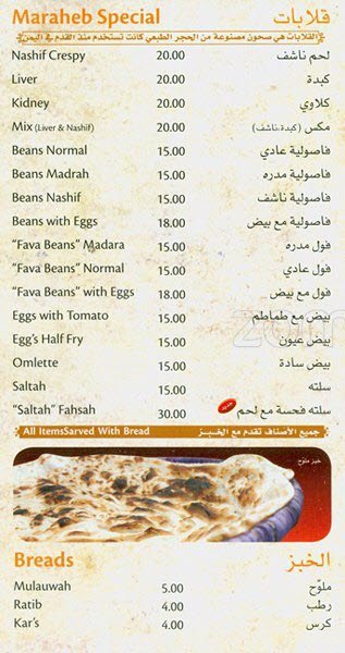 mrahab resturant menu