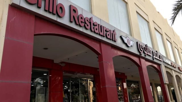 مطعم جريلو دبي (الأسعار + المنيو + الموقع )