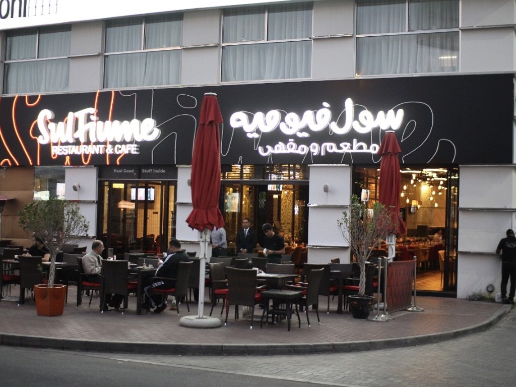 مطعم سولي فيومي Sul Fiume Al Seef (الأسعار + المنيو + الموقع )