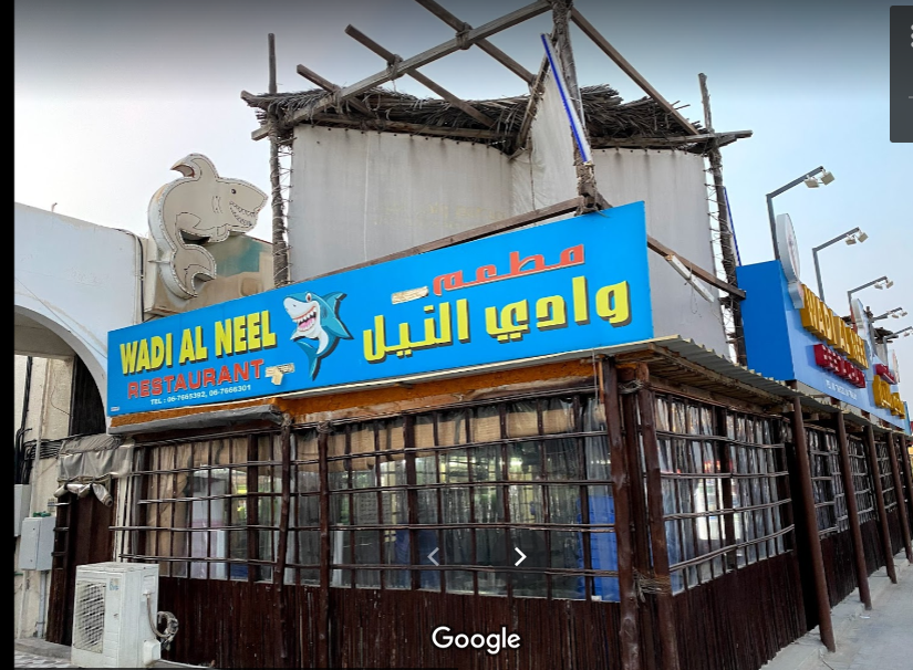 مطعم وادي النيل (الأسعار + المنيو + الموقع )