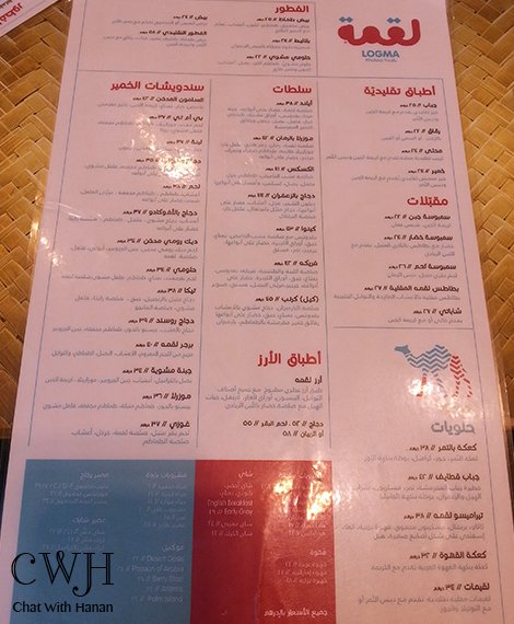 Logma resturant menu