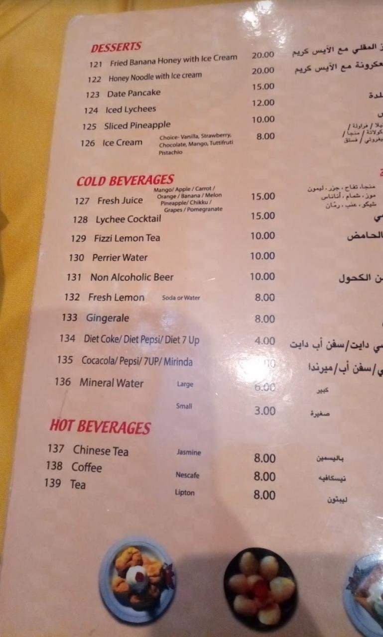China Town Restaurant menu