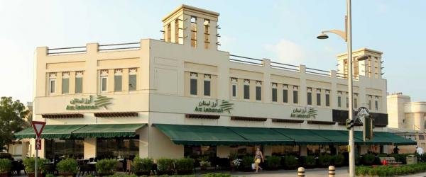 مطعم ارز لبنان (الأسعار + المنيو + الموقع )