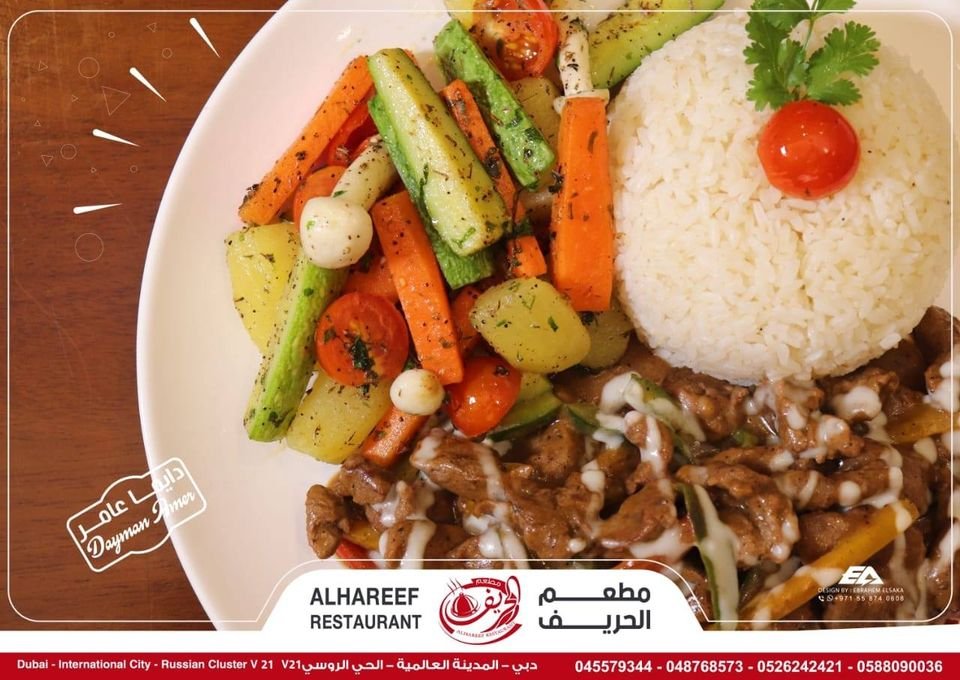 مطعم الحريف