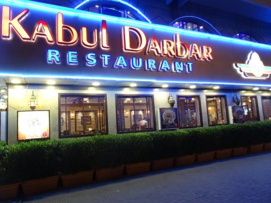 مطعم كابول دربار (الأسعار + المنيو + الموقع )