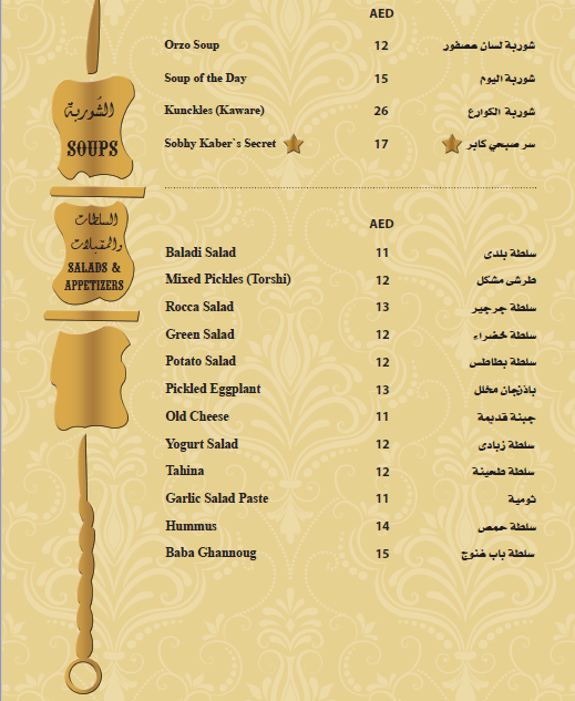 Sobhy Kaber resturant menu