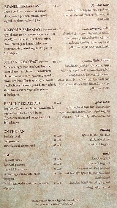 Bosporus Menu