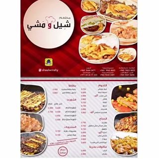 Shell and Walk Restaurant