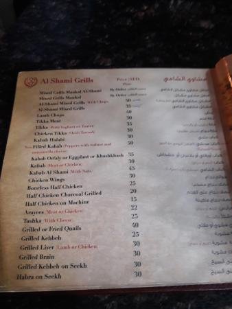 Al Shami Restaurant