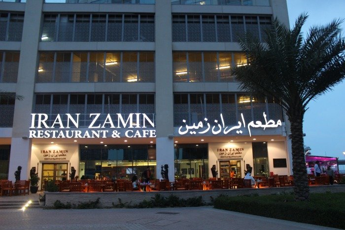 مطعم إيران زمين (الأسعار + المنيو + الموقع )